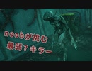 Dead by Daylight〃手抜かり気味な実況プレイ 61