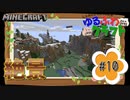 ゆるふわクラフト#10『大自然！』