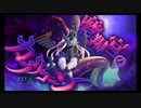 第4回十二迷宮-深層-攻略　～磨羯宮・宝瓶宮～