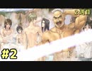 【メルル２週目】最強の姫君は世界の深淵を目指して【実況】Part2　温泉END