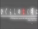 【フルボイス実況】ひぐらしのなく頃に（鬼隠し編）part30