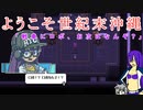 【ゆっくり実況】ニューコザ！世紀末沖縄伝！part5【Orangeblood】