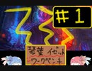 【MTGアリーナ】琴葉イゼットワークベンチ＃１【VOICEROID実況】