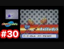 【ゲーム実況】度重なる4兄弟の刺客！ライフがギリだ、、、、【ポケモンレンジャー】