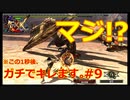 【MHXX/HD】漢達の裸縛りPART9～MH4とMH4Gのメインモンスター２体を屠る裸の漢達～【ペア裸縛り】