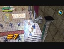 リストラされたけど元気にファイナルソードをやる　#7