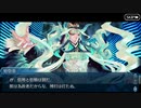 【実況】今更ながらFate/Grand Orderを初プレイする！　幕間 始皇帝