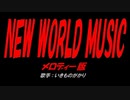 NEW WORLD MUSIC