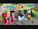 結月さんと二輪旅紀行　星河が結ぶ佐渡島