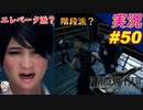 part50 当然どっちも行くよね？「FF7R」ちゃまっと 実況プレイ ファイナルファンタジーVII リメイク