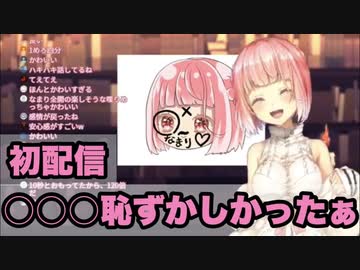 一時初配信を非公開にした理由がかわいすぎる金魚坂めいろ【にじさんじ切り抜き/金魚坂めいろ】