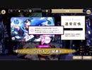 【ツイステガチャ】チュートリアルガチャの結果は…？