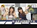 松田的伝説英雄列伝。（#092）