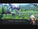 アナザーエデン ジェイド★5解放 「白銀の昏迷」戦