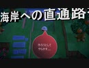 【あつまれ どうぶつの森】　第五十幕　【悲報】つねきちの船が泊まる場所への直通路を開通しようとしたらやらかした……