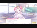 【プリンセスコネクト！Re:Dive】メインストーリー 第2部 第3章 第10話