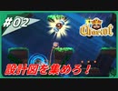 【チャリオット】運べ！宝の霊柩棺 Part２【ごーぐる】