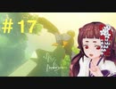 【実況】サリアは元祖ヒロイン＃１７【ゼルダの伝説botw】