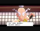 【ポケモン剣】水の塔に挑戦！本気のマスタードを打ち倒せ！！【鎧の孤島】＃８