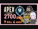 [PS4 APEX] ダイア帯なんか関係ない！私はやるぞ！ [ゆっくり実況] part6