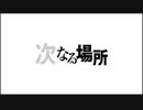 リゼロ2期OP逆再生