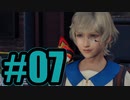 【実況】あとあと裏切りそうな顔をしている【FF7R】#7
