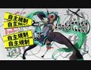 ピーエッチ / SUI feat. 初音ミク