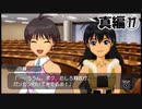 【アイマスSP】立派なPになりたいから実況プレイ【Part96】