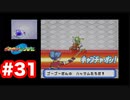 【ゲーム実況】いよいよアジトも大詰め、ゴーゴー団の語る夢とは【ポケモンレンジャー】