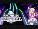 【チュウニズム】紲星ガバりと青春ガバイダー【VOICEROID】