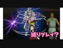 【真・三国無双7Empires】　天下統一？　ルーミア無双　part16　【ゆっくり実況】