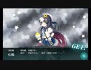 また×16 会社勤めに戻った(?)人が艦これイベをやってみた その４５