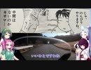 東北イタコはライダーとの夢をみる　～大分県佐伯編その４～