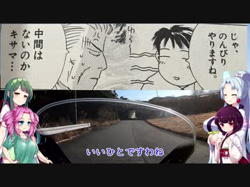 東北イタコはライダーとの夢をみる　～大分県佐伯編その４～