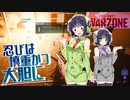 【VOICEROID実況】 ござるを付ければなんとかなる。でござる #5 【CoD:Warzone】