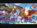 【MTG ARENA】フェザーはコントロールでいける！？　除去やガチャ、打ち消しを使いまわす「ジェスカイ変身」（ゆっくり実況）