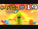 【実況】毎日「ポケモン不思議のダンジョン 救助隊DX」をしよう Part19