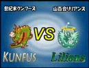 作品別対抗(40)準決勝　北斗の拳ＶＳマリア様がみてる　その１