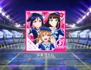 スクフェス　卒業ですね  [MASTER]