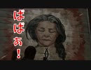 (ラスアス2 #10)滅茶苦茶苦戦した場所の答えがババアだった件