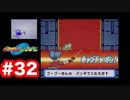 【ゲーム実況】4兄弟、長男に激突！語る夢は破れ【ポケモンレンジャー】