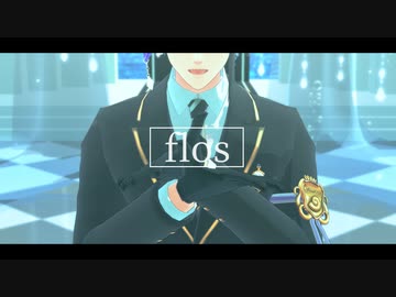 【MMDツイステ】flos【ジェイド】
