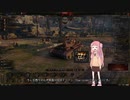【WoT】HESH大好き茜ちゃん　その5：なんて意識の低いHESHや