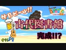 【あつ森】図書館と魔王城中いじり!!飲酒配信。 #76【24歳フリーター】【俺たちは家族だ】