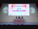 スクフェス感謝祭2018in沼津 虹ヶ咲学園スクールアイドル同好会活動場所別対抗戦 3/3（2018.07.15）