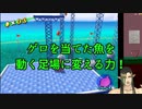 花畑チャイカとゲロを当てた魚を動く足場に変える能力のヨッシー