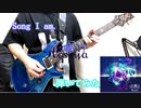 【Roselia】Song I am. Full【弾いてみた】