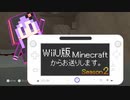 【結月ゆかり】WiiU版Minecraftからお送りします。Season2 Part26