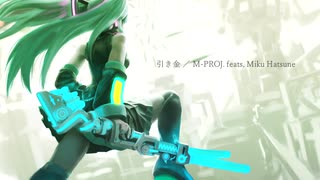 【初音ミク】引き金【オリジナル】