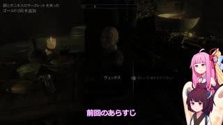 【Skyrim】きりたん北へ・・・第9話【琴葉茜&東北きりたん&結月ゆかり&弦巻マキ】